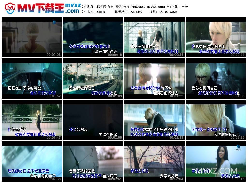 穆哲熙-自愈_国语_流行_YE500682